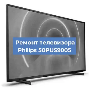 Замена шлейфа на телевизоре Philips 50PUS9005 в Ижевске